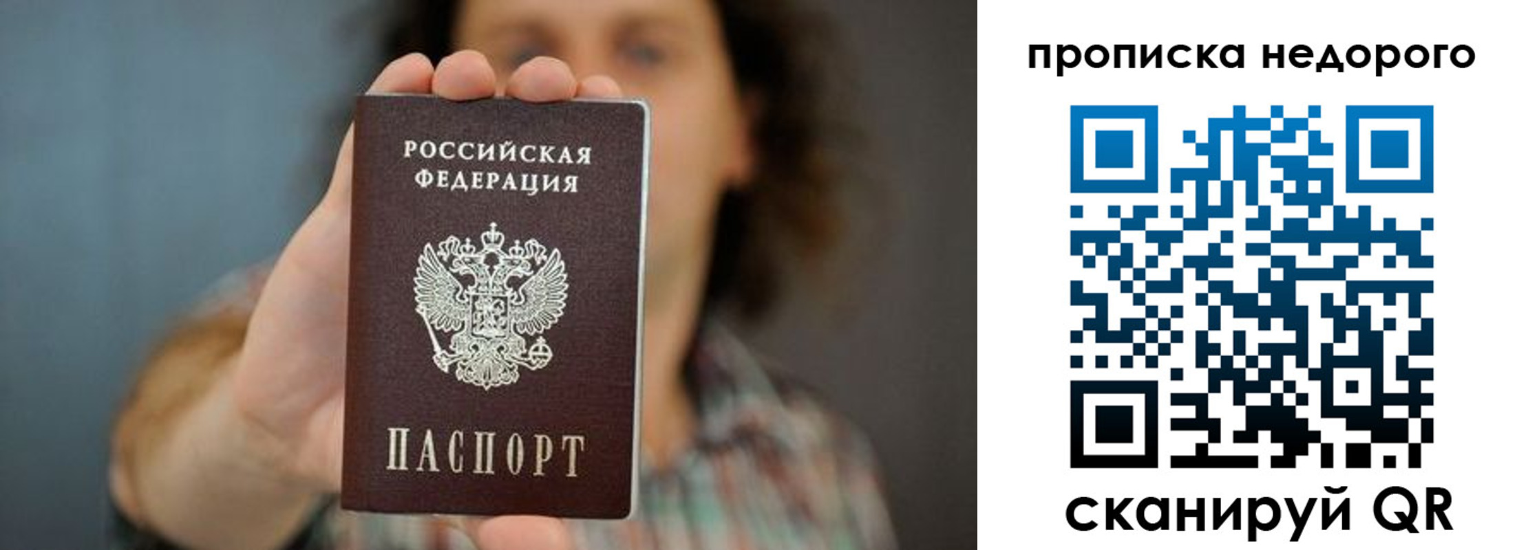 временная регистрация надежно в Рыбинске