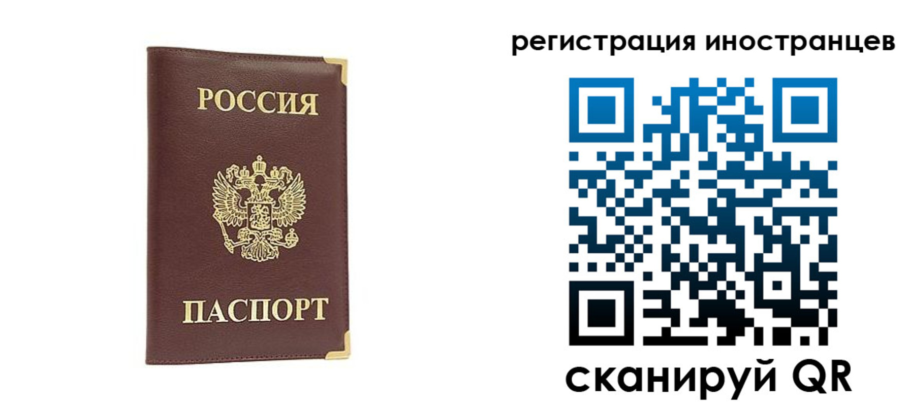 регистрация в Рыбинске